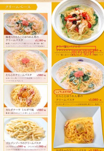 【テイクアウト】お店のメニュー、テイクアウトできます