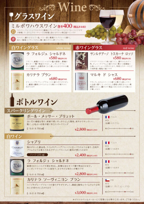 P2_mirepoix_drinkmenu_202504