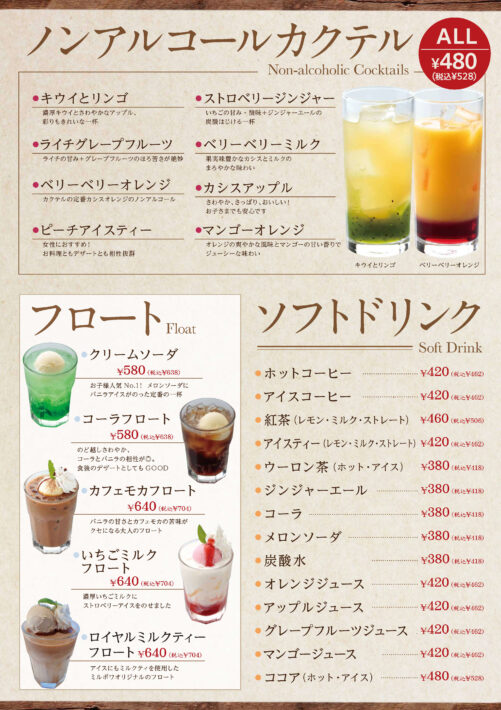 P6_mirepoix_drinkmenu_202504