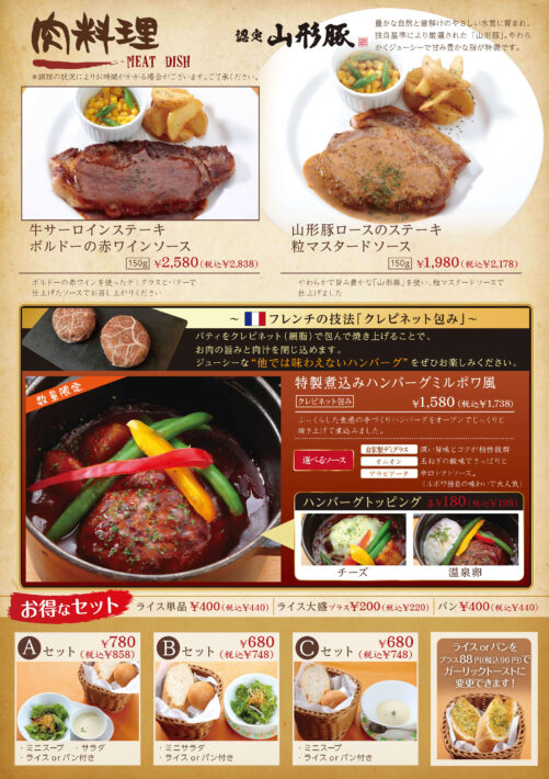 mirepoix_foodmenu_202504_06