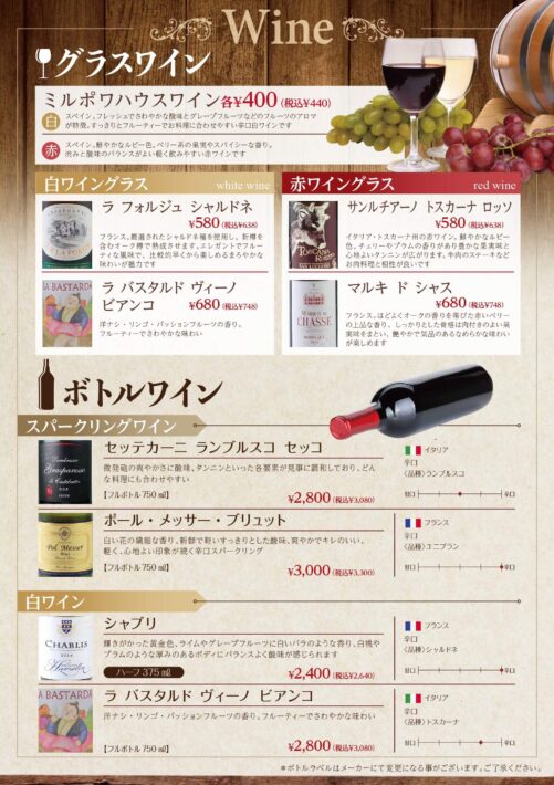 P2_mirepoix_drinkmenu_202507