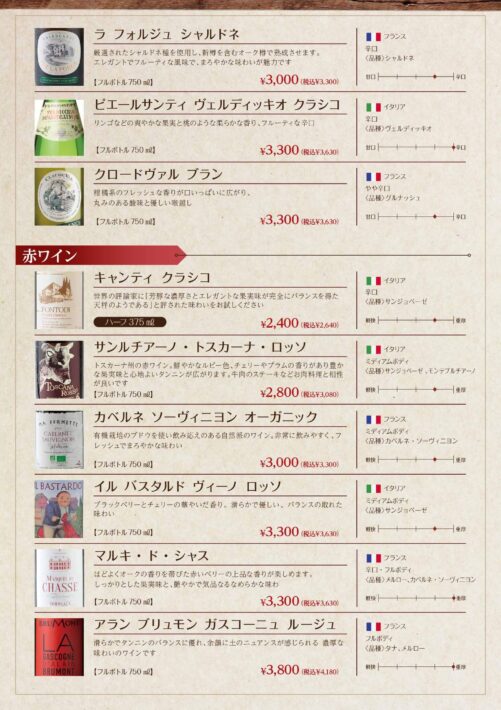 P3_mirepoix_drinkmenu_202507