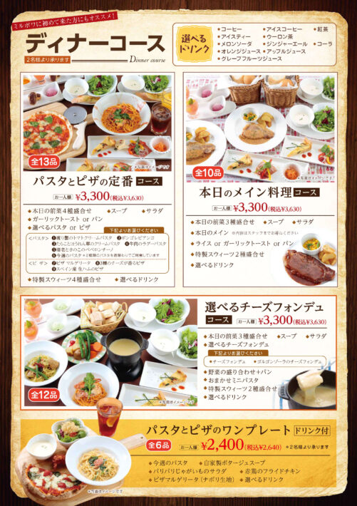 mirepoix_menu_202608__02