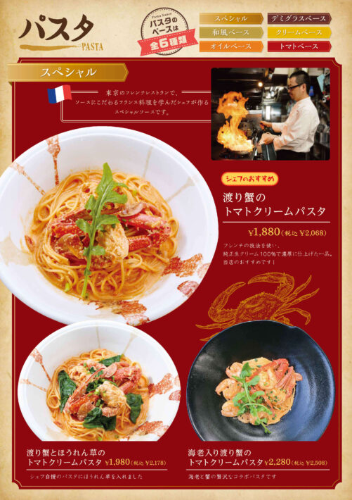 mirepoix_menu_202608__08