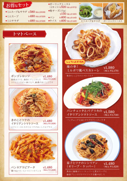 mirepoix_menu_202608__11