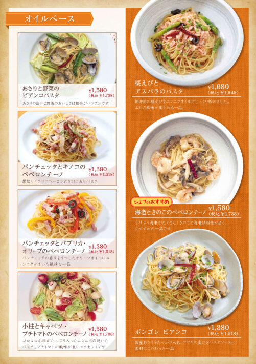 mirepoix_menu_202608__12